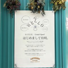 新しいお取扱い店が増えました