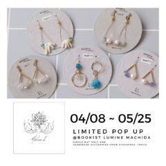 ブックファーストルミネ町田店でのPOP UPが始まりました！