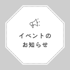 【群馬・新潟3店舗同時開催】「Atelier S.」のPOP UPが蔦屋書店に期間限定オープン！